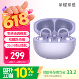 荣耀亲选亲选耳夹式耳机 【国家补贴】荣耀耳机 蓝牙耳机 双麦通话 降噪 长续航  适用荣耀华为手机 莫奈紫