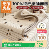无印良品A类全棉床单夹棉双人床罩床盖单件被单200*220cm条纹狗