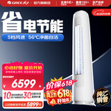 格力（GREE）空调 云之炫 新三级能效 变频冷暖 自清洁 大风量 除湿 客厅家用圆柱立式柜机 云之炫 三级能效 3匹 柜机