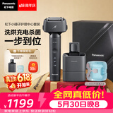 松下（Panasonic）全新小锤子清洁中心电动剃须刀往复式顺滑双滚轮亲肤便携款刮胡刀送男友生日礼物LM3G灰价保618