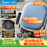 美的（Midea）电饼铛 电饼档上下盘可拆洗家用智能0氟钛陶瓷双面加热三明治早餐机煎烤机煎饼锅烙饼锅 JKC3077Ti