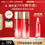 韩后红石榴红茶酵素水乳套装 抗皱紧致补水保湿护肤品爽肤水+精华乳