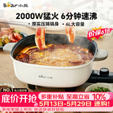 小熊（Bear）火锅专用锅 电火锅 电锅一体多功能锅家用电热锅料理涮煮肉锅具2000W猛火D60P3  6L