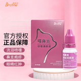 博莱得利滴眼液猫鼻支滴眼液猫咪眼药水疱疹病毒杯状宠物缓解流泪打喷嚏流鼻涕幼猫可用 滴眼液 8ml*1瓶