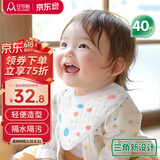 安可新一次性三角围嘴【40片】独立装宝宝免洗围兜婴儿口水巾 轻便升级