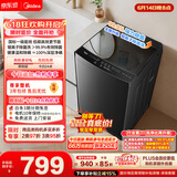 美的（Midea）【价保618】随心洗波轮洗衣机全自动家用 10公斤 专利免清洗 除菌除螨 MB10V56T 以旧换新 补贴