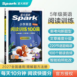 2027新小学英语阅读100篇五年级星火英语阅读理解天天练5年级全国通用官方授权阅读理解专项训练书课外强化训练