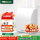 NVC雷士电工 开关插座 IP24防水盒 卫生间浴室86防水罩防溅盒 插座保护盖 
