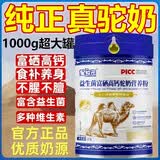 星牧元【复合营养粉】哺贝冠新疆骆驼粉高钙益生菌奶粉增强补充营养 五罐装【净含量10斤】送高价值钙片2盒+精美礼品袋2个