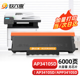 玖六零富士施乐3410SD粉盒适用AP3410SD硒鼓碳粉盒apeosport 3410SD施乐打印机墨盒CT203485墨粉盒大容量