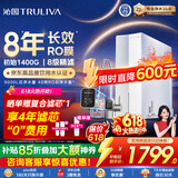 沁园家用净水器双子芯1200G【价保618】金榜 8年RO过滤器数显龙头 厨下自来水直饮净饮一体机UR-S61276
