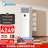 美的空调 大3匹 一级能效变频 冷暖商居纯铜管两用大风量舒适风客厅立式方柜柜机KFR-72LW/XA1P