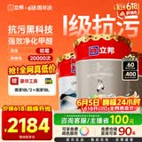 立邦【价低头部主播】荷净抗污抗甲醛五合一54L/约75kg可调色