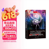Adobe Premiere Pro官方认证标准教材（Adobe官方认证标准教材）