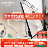 Brateck北弧 显示器支架 机械臂 电脑支架桌面夹式底座 大承重屏幕增高架E430白17-40吋 悬空托臂适配卓威
