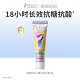 袋鼠妈妈儿童牙膏10g爆汁蜜桃味3-12岁婴儿奥拉氟防蛀含氟固齿牙龈护理