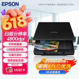 爱普生（EPSON）V19II/V39II扫描仪平板式A4彩色高清照片影像实物扫描仪 V19II（A4+USB供电）