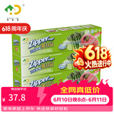 好易得 食品密封袋冰箱食品分类收纳食品保鲜密实袋 坚果防潮辅食分装 大号三盒共60只