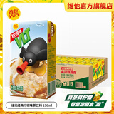 维他奶柠檬茶饮料饮品250ml/盒家庭聚餐囤货分享装盒装饮料 经典柠檬茶250ml 【24盒混合】原味12+鸭屎香12