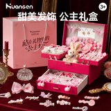 皇恩儿童高档首饰盒公主发饰礼盒小女孩玩具头饰4-6岁7-12-15生日礼物