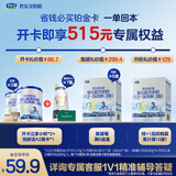 君乐宝乐铂3段铂金卡【拍下即得乐铂3段170g*2+悦鲜活A2周卡*1】