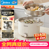 美的（Midea）电煮锅 0涂层不锈钢 宿舍小电锅 多功能家用宿舍泡面小火锅 2.6L蒸煮一体电热锅 XZC2066G 配蒸笼