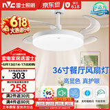 雷士（NVC）led照明风扇灯吊扇灯简约北欧餐厅卧室高显色遥控变频36寸
