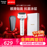 松下（Panasonic）全新小锤子3.0电动剃须刀往复式顺滑双滚轮亲肤便携款刮胡刀送男友生日礼物LM36流光白封套价保618