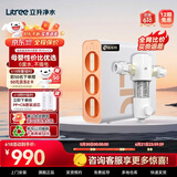 立升（LITREE）净水器家用直饮无废水不插电自来水超滤过滤器前置无桶饮水机矿物质复合净饮机 超滤机C3+前置过滤器