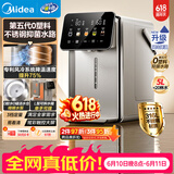 美的（Midea）小魔方pro升级款电热水瓶净饮水机母婴级316L家用5L大容量水壶保温风冷一体可拆31WPro【价保618】