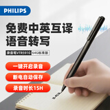 飞利浦（PHILIPS）录音笔智能AI专业录音笔转文字会议纪要记录神器超长待机智能录音笔学生上课随身便携录音设备