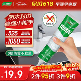 三棵树漆（SKSHU）塑钢泥玻璃胶防霉防水厨房卫生间补漏瓷砖美缝剂密封胶白色 180g