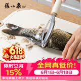 张小泉流光系列不锈钢刮鳞器 鱼鳞刨C500671