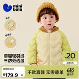 迷你巴拉【三防】男童女童轻暖羽绒服儿童萌趣造型连帽外套冬新品