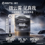 网易严选云雾杯车载香氛香膏汽车香薰香水 车内饰品除异味除醛空气清新 车载除味香膏3.0-曜夜山野160g