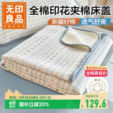 无印良品全棉夹棉床单单件双人100%纯棉床罩床盖被单200*220cm