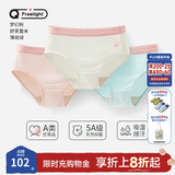 Q21【5A医护纤维】儿童内裤男童女童宝宝小海绵净化裤三角平角 女三角-幻粉/舒芙蕾米/薄荷绿 3条 120 建议体重36-43斤