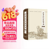 中华山水掌故辞典（修订本）