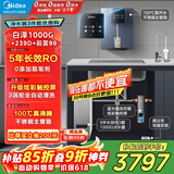 美的（Midea）加热制冷直饮净水器套装【白泽1000+管线机239D+银河前置99】0阻垢剂反渗透过滤 家用壁挂式净饮机