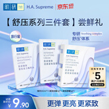 肌研舒压旅行试用套装(精萃水2ml+面霜2g+眼霜5g) 紧致淡纹焕亮