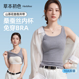 草本初色【桑蚕丝带胸垫】吊带背心女打底内搭10A抗菌可外穿百搭美背上衣