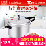 双喜 高压锅压力锅燃气电磁炉迷你小型煤气明火通用高压力防爆家用锅 【电磁炉通用】5.5L/1-3人/ 22cm