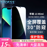 Smorss【贴坏包赔】适用苹果13mini钢化膜防窥 Apple iPhone 13 mini手机膜 全屏覆盖贴膜防窥玻璃膜