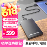 黑甲虫 (KINGIDISK) 2TB USB3.0 移动硬盘  H系列  2.5英寸 磨砂黑 简约便携 商务伴侣 可加密  H200