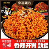 韩式火鸡面限时特惠袋装整箱方便面73g爆辣拌面精选粗面饼必备 超辣火鸡面*20包（活动专享）