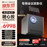 成者会议星办公室会议投影仪办公用 高清视频会议一体机 白天可用商用智能AI专用会议室无线投屏投影仪 会议星Q1+无线外设模块【适合40平米会议室】