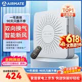 艾美特（AIRMATE）壁挂新风机排风换气双向流通排气扇  空气净化新风系统SF60HR-01