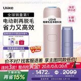 Ulike【政府补贴】Air4蓝宝石冰点脱毛仪女士刮毛刀剃毛器私处美容仪生日礼物送女友 【先剃后脱】星黛粉+电动刮刀