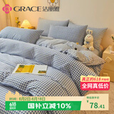 洁丽雅（Grace）7A抗菌磨毛床上三件套单人宿舍床单被套1.5*2米 1.2m床 蓝小格
