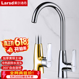 莱尔诗丹（Larsd）厨房水龙头 冷热洗菜盆水龙头铜主体水槽可旋转洗碗池龙头N2005